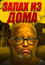 Кливлендский душитель