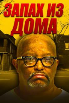 Кливлендский душитель