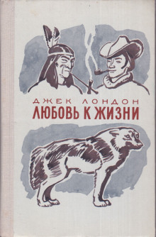Любовь к жизни