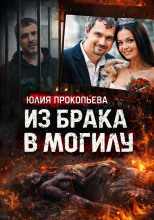 Муж обвиняется в сокрытии тела