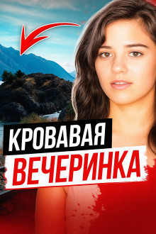 Пятдесят лет спустя: суд над убийцей