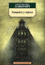 Человек из Тёмной долины