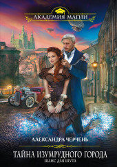 Шанс для шута