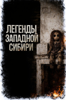 Мёртвенький