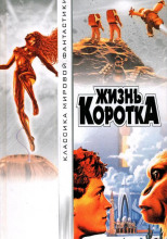 День марсиан