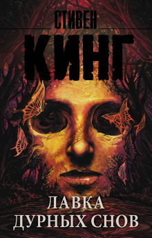 Нездоровье