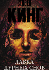 Нездоровье