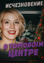 Шокирующая находка в безлюдной низине