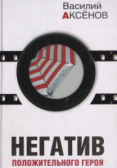 Три шинели и Нос