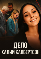 Она была лучшей подругой