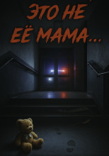 Дело, которое потрясло Британию