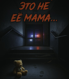 Дело, которое потрясло Британию