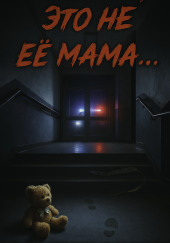 Дело, которое потрясло Британию